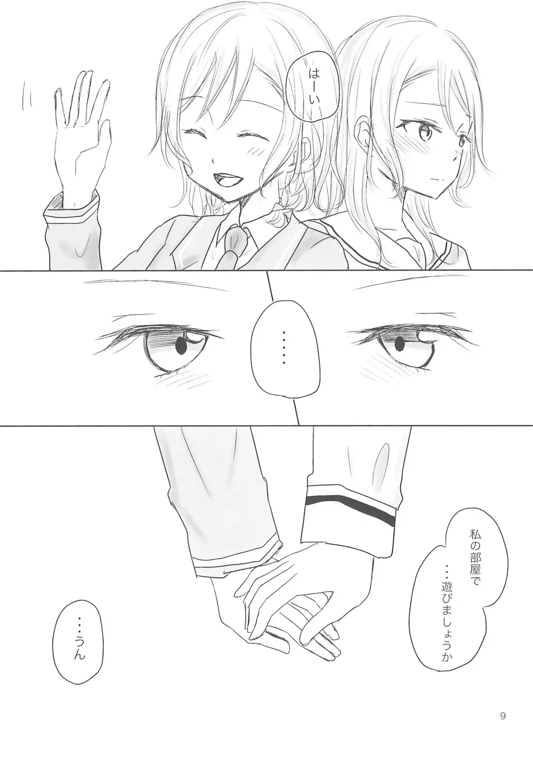 [Nishizawa Haruna] Zettai ni Koe o Dashite wa Ikenai Sayo Hina 24-ji Fhentai - Page 9