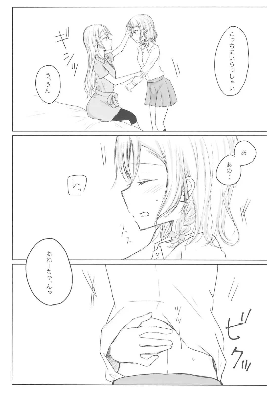 [Nishizawa Haruna] Zettai ni Koe o Dashite wa Ikenai Sayo Hina 24-ji Fhentai - Page 13