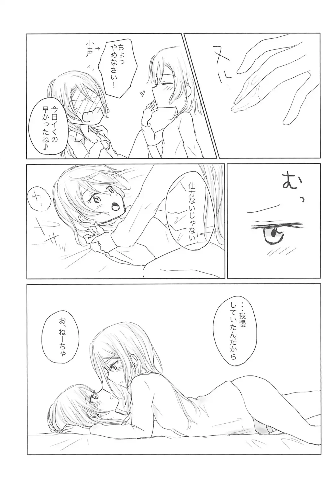 [Nishizawa Haruna] Zettai ni Koe o Dashite wa Ikenai Sayo Hina 24-ji Fhentai - Page 27