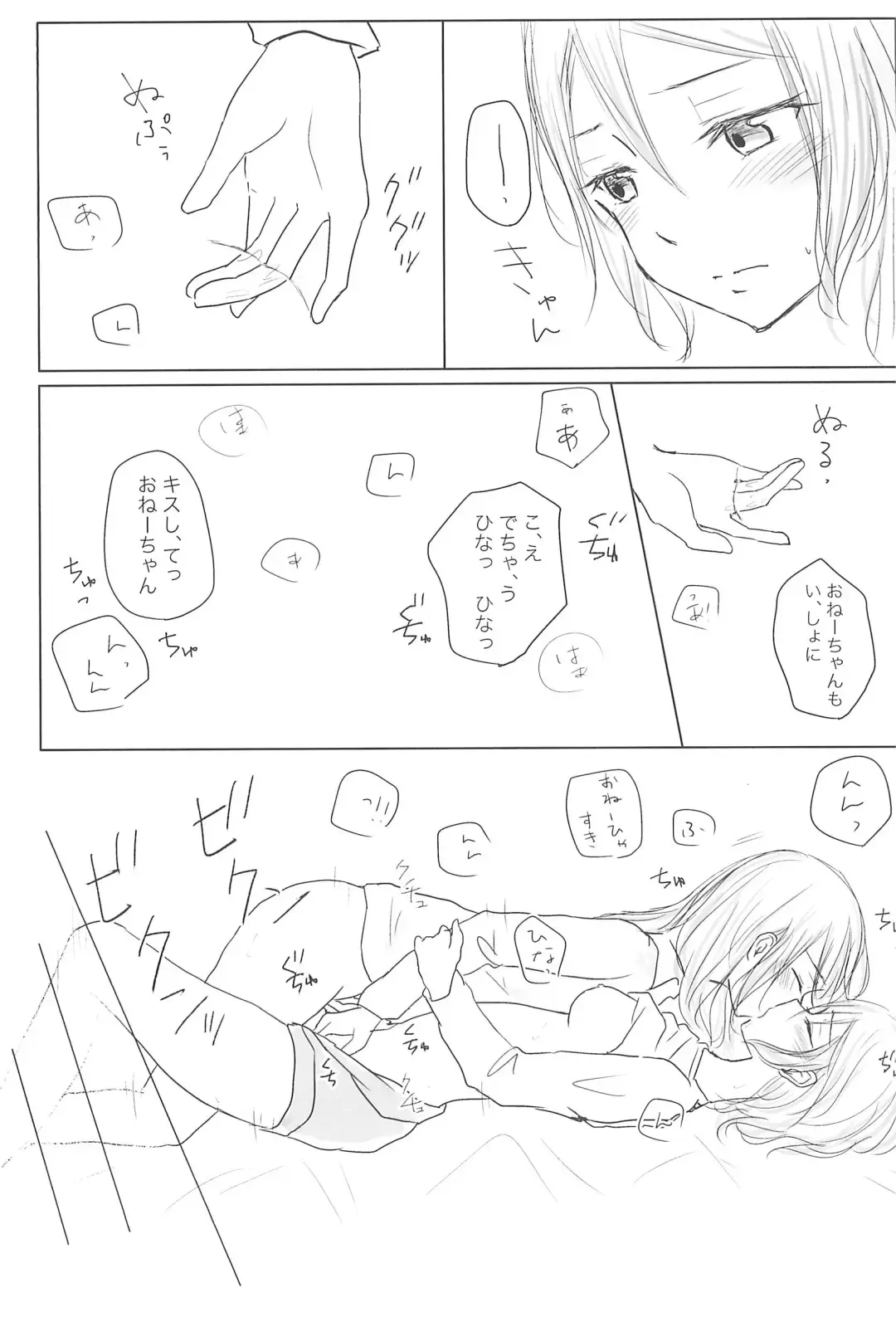 [Nishizawa Haruna] Zettai ni Koe o Dashite wa Ikenai Sayo Hina 24-ji Fhentai - Page 29