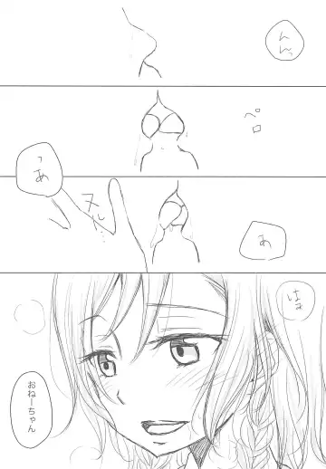 [Nishizawa Haruna] Zettai ni Koe o Dashite wa Ikenai Sayo Hina 24-ji Fhentai - Page 6