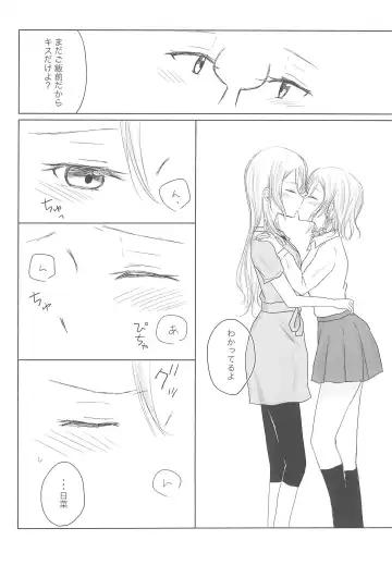 [Nishizawa Haruna] Zettai ni Koe o Dashite wa Ikenai Sayo Hina 24-ji Fhentai - Page 12