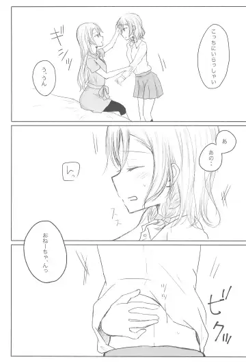 [Nishizawa Haruna] Zettai ni Koe o Dashite wa Ikenai Sayo Hina 24-ji Fhentai - Page 13