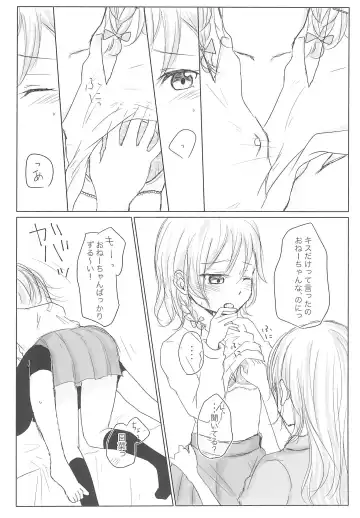 [Nishizawa Haruna] Zettai ni Koe o Dashite wa Ikenai Sayo Hina 24-ji Fhentai - Page 14