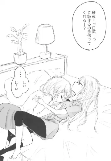 [Nishizawa Haruna] Zettai ni Koe o Dashite wa Ikenai Sayo Hina 24-ji Fhentai - Page 15