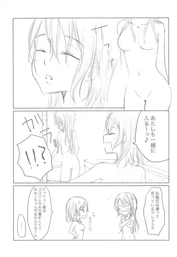 [Nishizawa Haruna] Zettai ni Koe o Dashite wa Ikenai Sayo Hina 24-ji Fhentai - Page 17