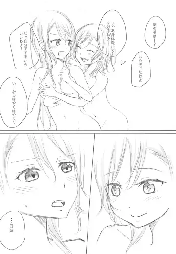 [Nishizawa Haruna] Zettai ni Koe o Dashite wa Ikenai Sayo Hina 24-ji Fhentai - Page 18