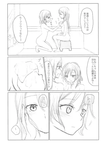 [Nishizawa Haruna] Zettai ni Koe o Dashite wa Ikenai Sayo Hina 24-ji Fhentai - Page 19