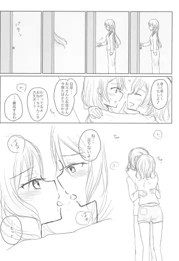 [Nishizawa Haruna] Zettai ni Koe o Dashite wa Ikenai Sayo Hina 24-ji Fhentai - Page 24