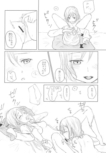 [Nishizawa Haruna] Zettai ni Koe o Dashite wa Ikenai Sayo Hina 24-ji Fhentai - Page 26