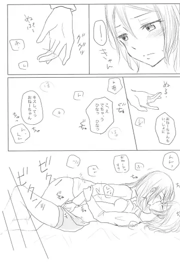 [Nishizawa Haruna] Zettai ni Koe o Dashite wa Ikenai Sayo Hina 24-ji Fhentai - Page 29