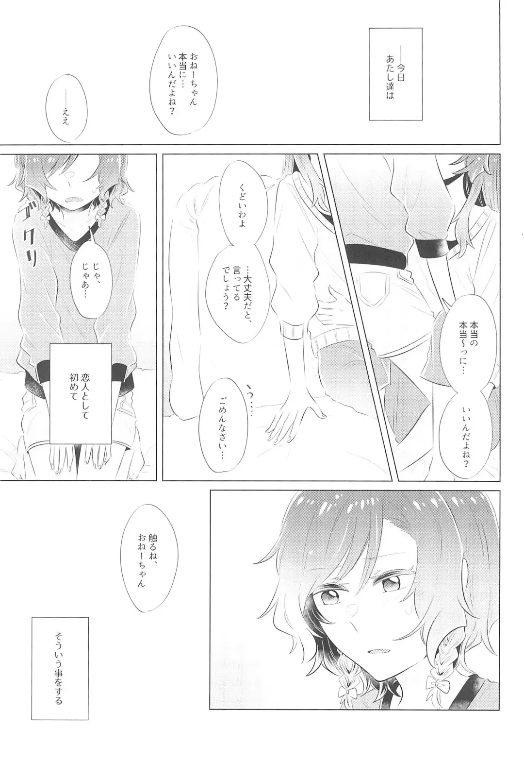 [Kura - Senyuu] first:contact Fhentai - Page 3