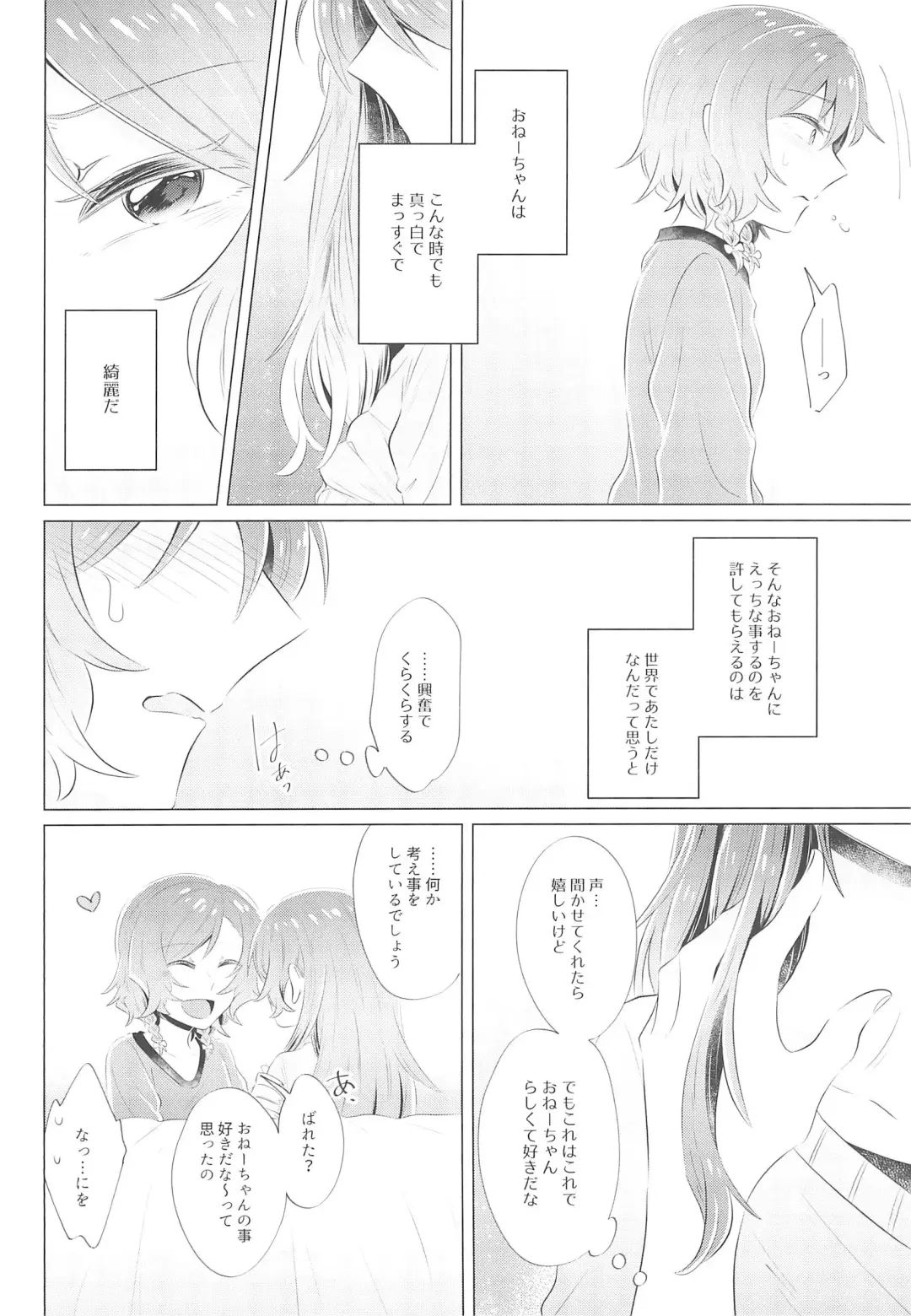 [Kura - Senyuu] first:contact Fhentai - Page 10