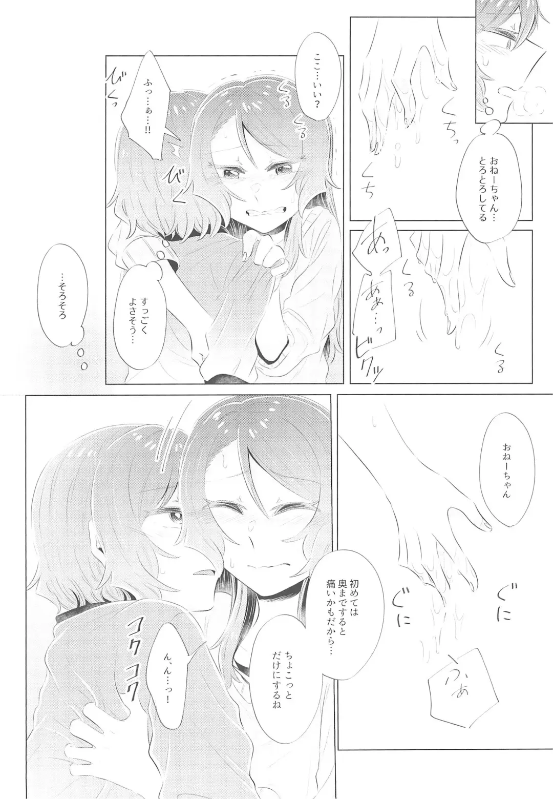 [Kura - Senyuu] first:contact Fhentai - Page 12