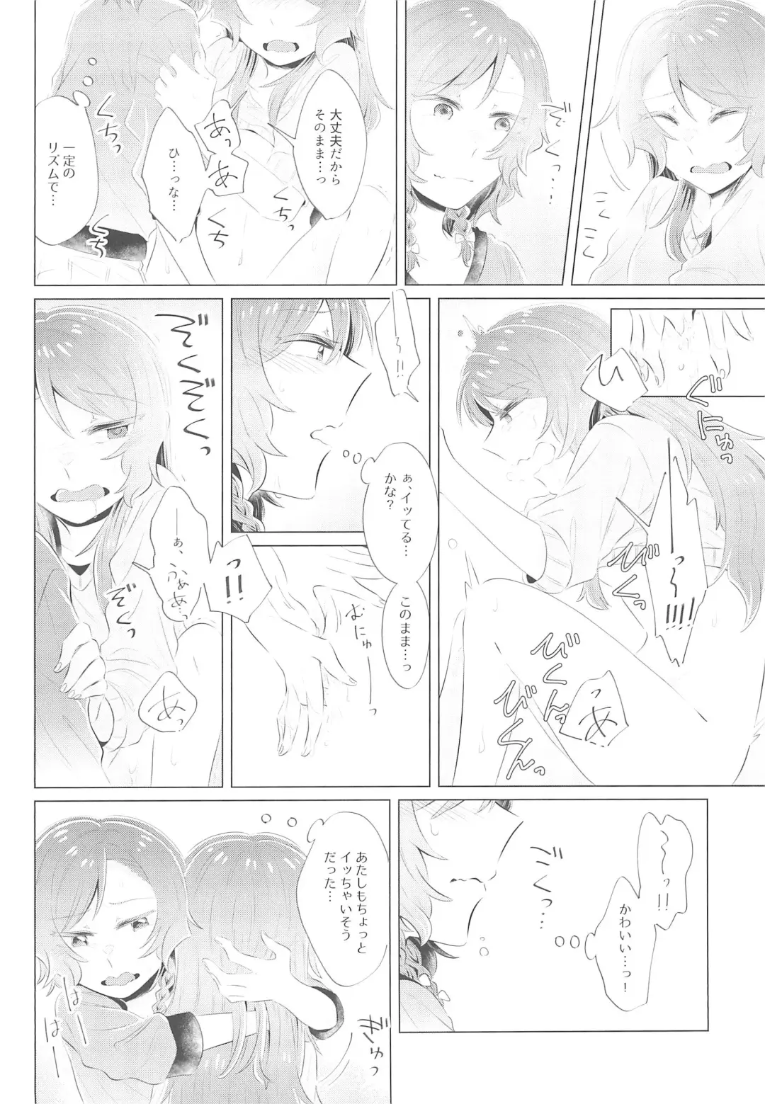 [Kura - Senyuu] first:contact Fhentai - Page 14