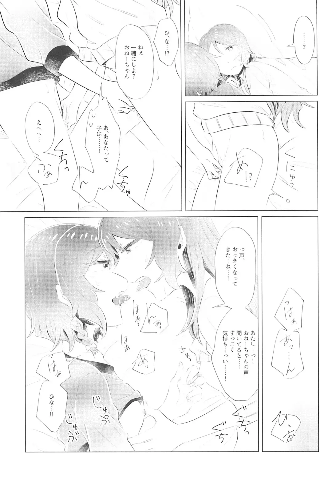 [Kura - Senyuu] first:contact Fhentai - Page 19