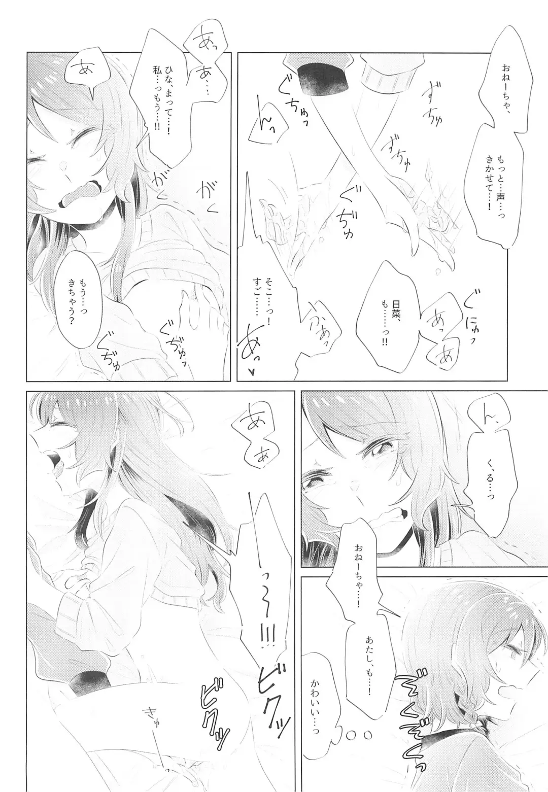 [Kura - Senyuu] first:contact Fhentai - Page 20