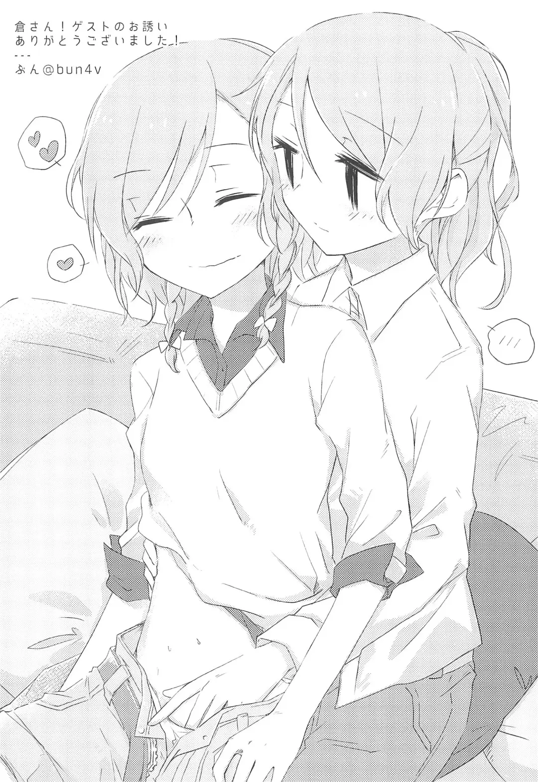 [Kura - Senyuu] first:contact Fhentai - Page 25