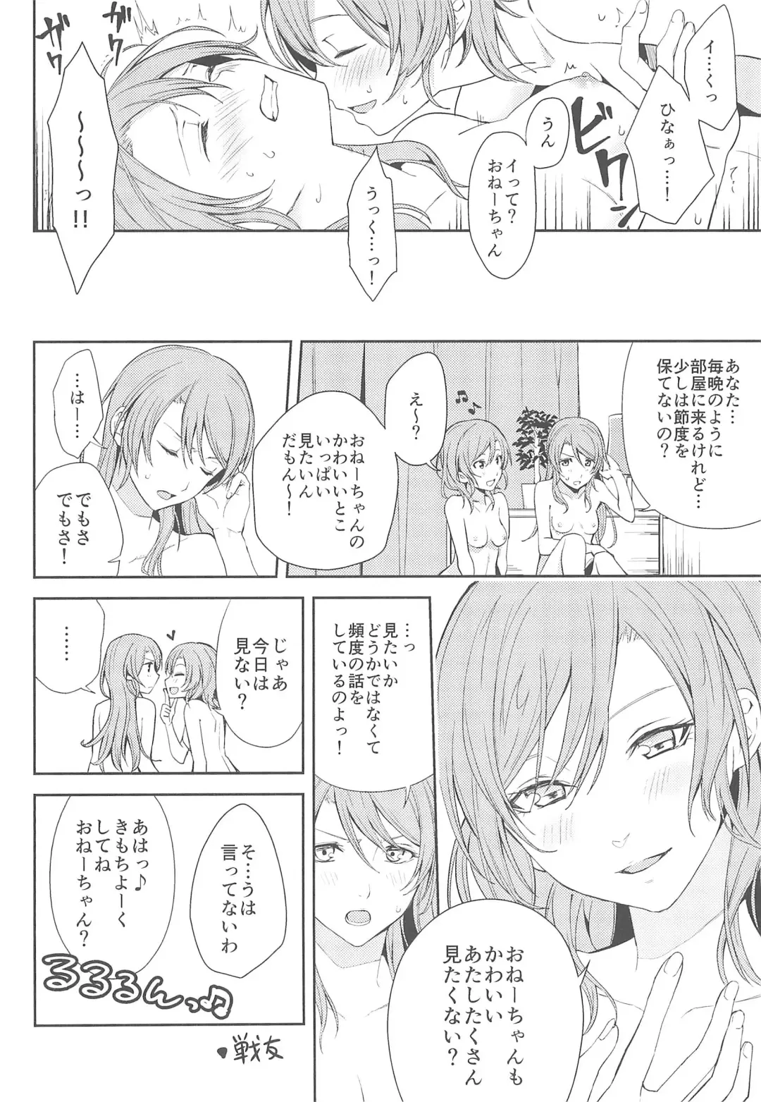 [Kura - Senyuu] first:contact Fhentai - Page 28