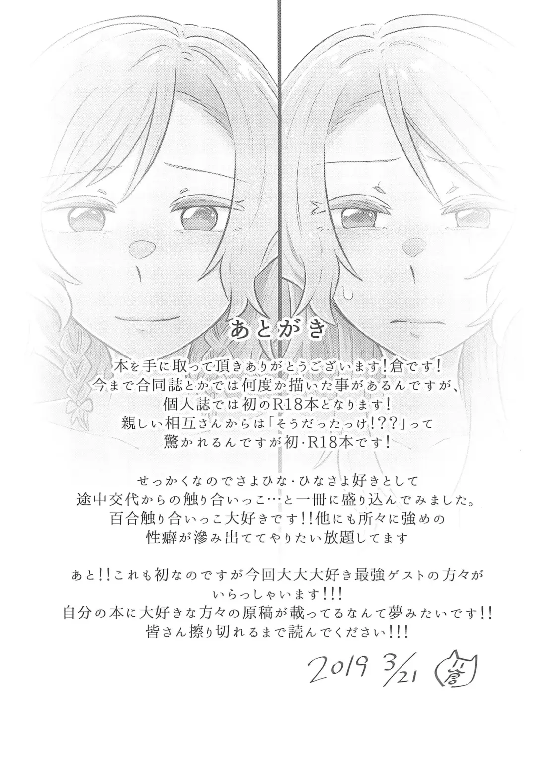 [Kura - Senyuu] first:contact Fhentai - Page 29