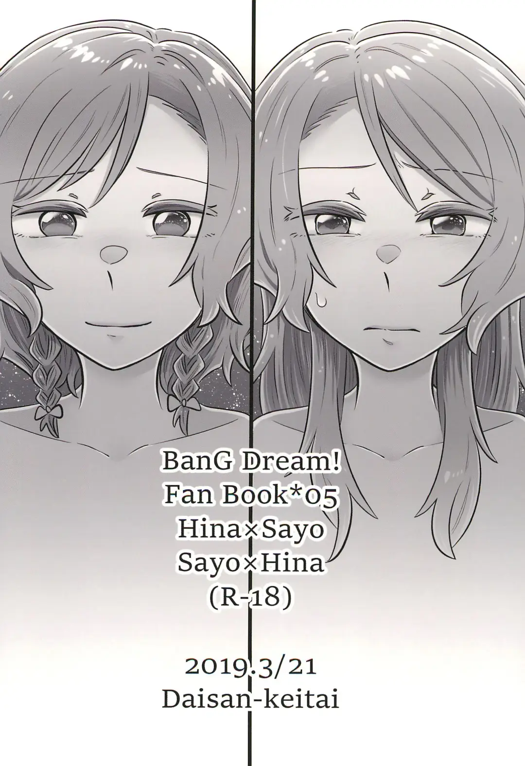 [Kura - Senyuu] first:contact Fhentai - Page 32