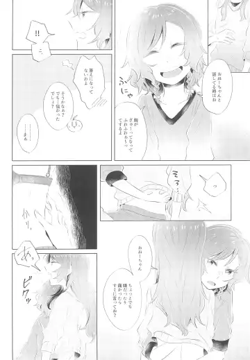 [Kura - Senyuu] first:contact Fhentai - Page 6