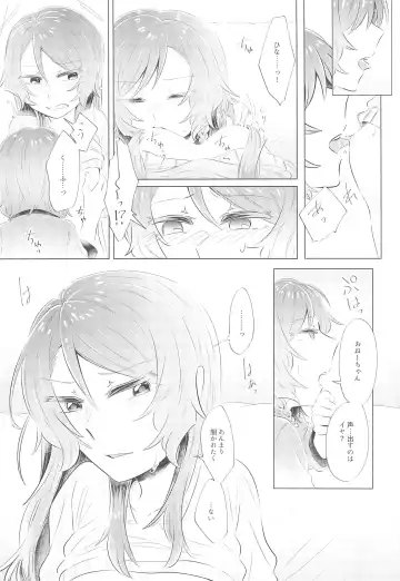 [Kura - Senyuu] first:contact Fhentai - Page 9