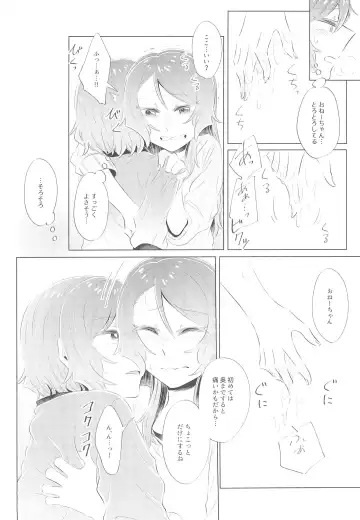 [Kura - Senyuu] first:contact Fhentai - Page 12