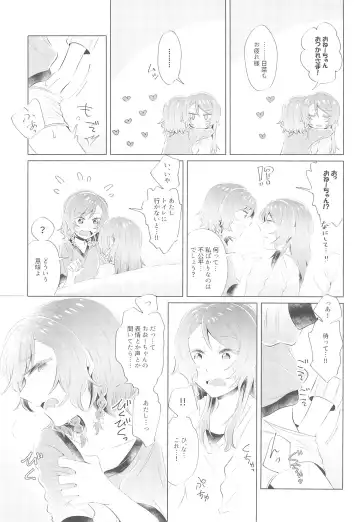 [Kura - Senyuu] first:contact Fhentai - Page 15