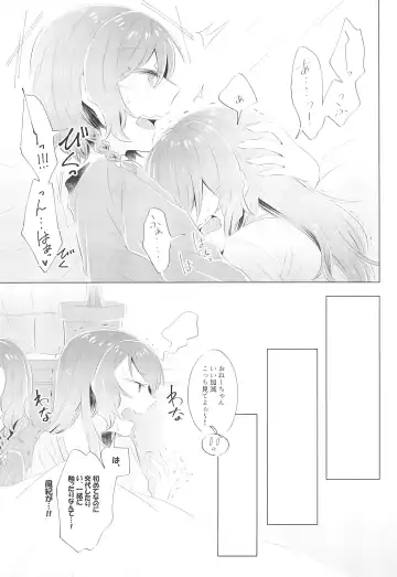 [Kura - Senyuu] first:contact Fhentai - Page 21