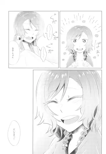 [Kura - Senyuu] first:contact Fhentai - Page 23