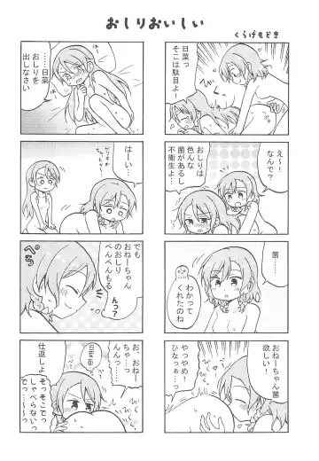 [Kura - Senyuu] first:contact Fhentai - Page 26