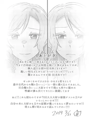 [Kura - Senyuu] first:contact Fhentai - Page 29