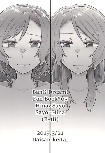 [Kura - Senyuu] first:contact Fhentai - Page 32