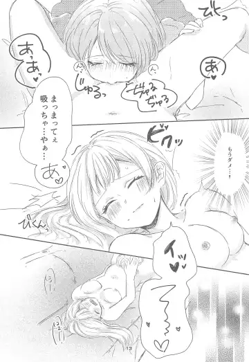 [Amakasa] Watashi dake shika Shiranai Fhentai - Page 15