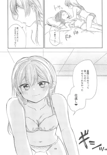 [Amakasa] Watashi dake shika Shiranai Fhentai - Page 21