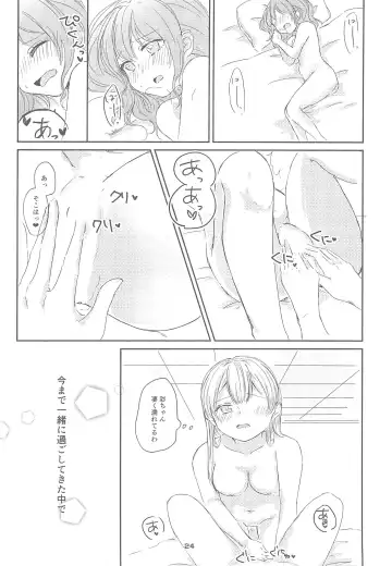 [Amakasa] Watashi dake shika Shiranai Fhentai - Page 26