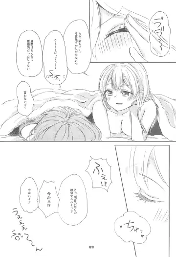 [Amakasa] Watashi dake shika Shiranai Fhentai - Page 31