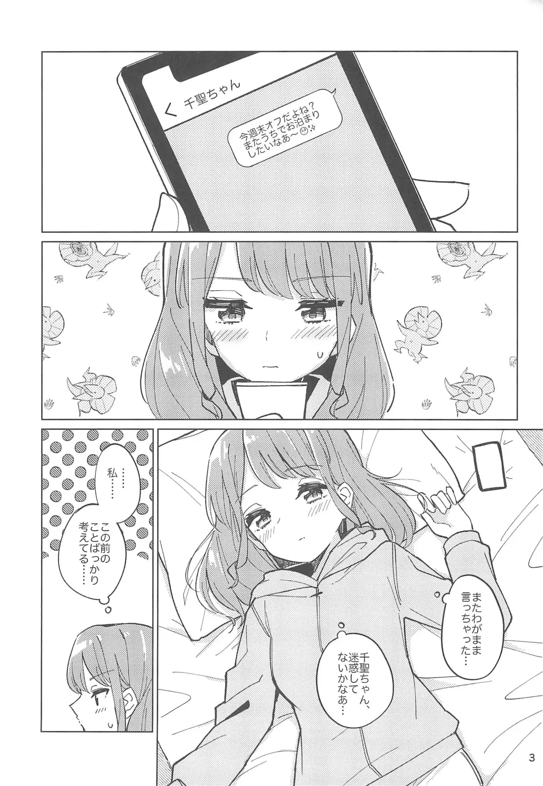 [Couch Potato] Re:take one step Fhentai - Page 3