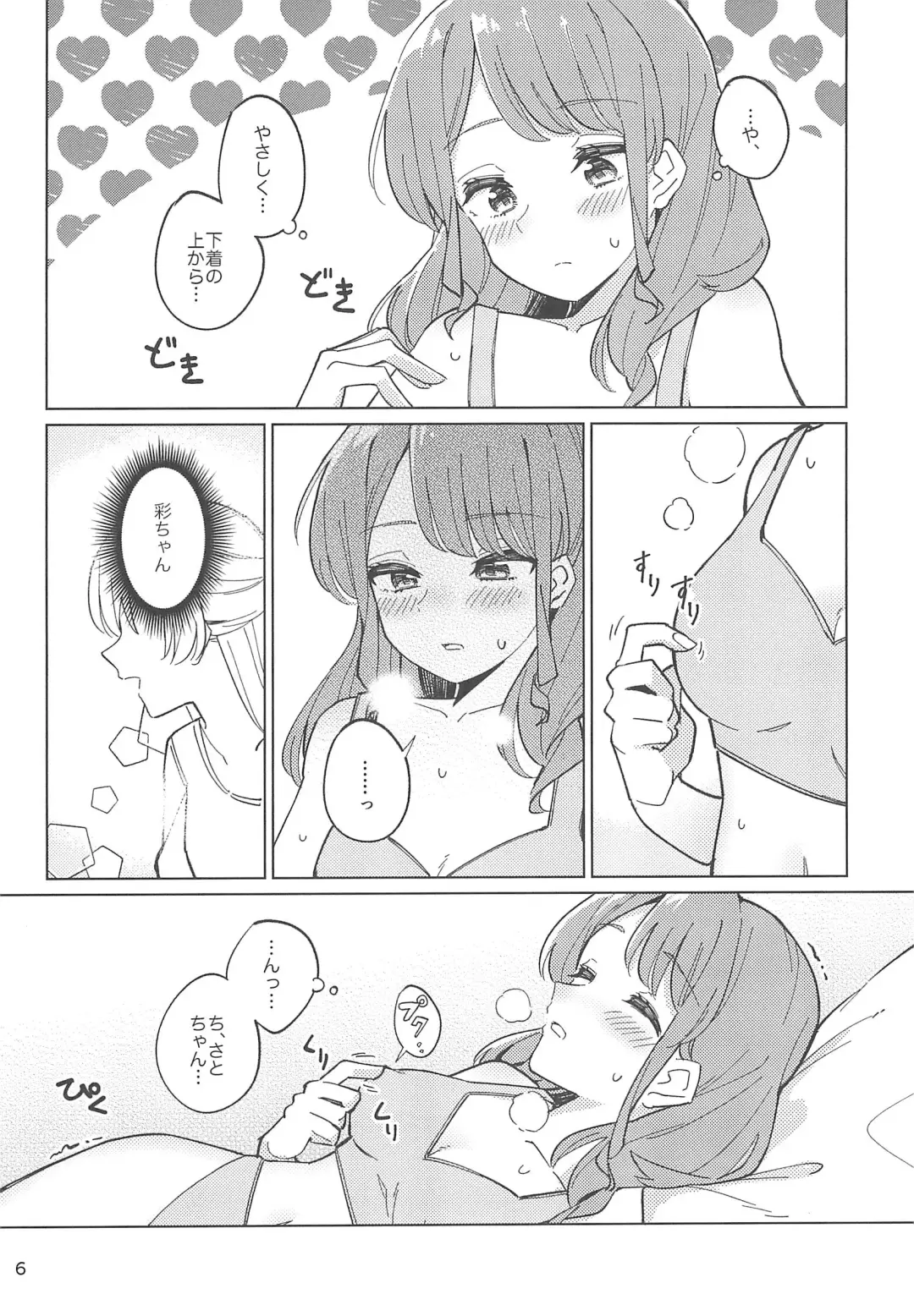 [Couch Potato] Re:take one step Fhentai - Page 6