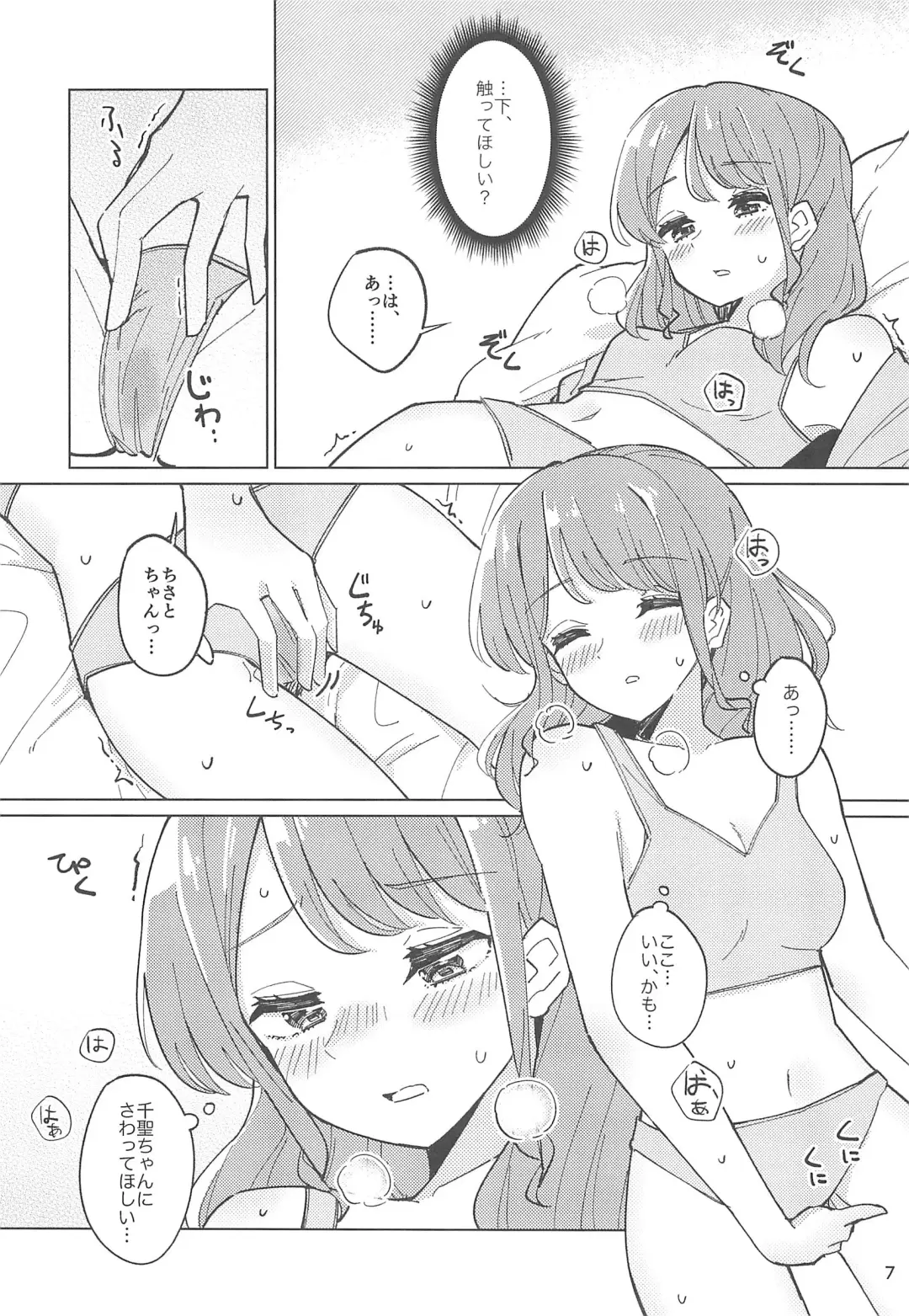 [Couch Potato] Re:take one step Fhentai - Page 7