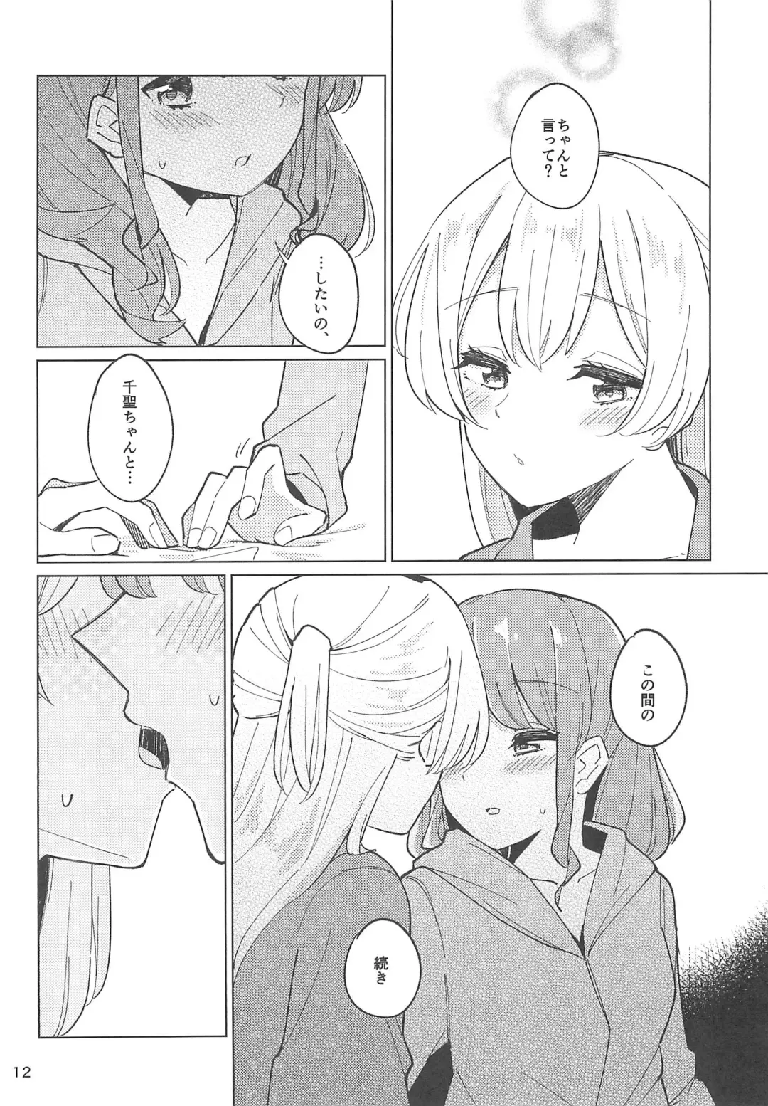 [Couch Potato] Re:take one step Fhentai - Page 12