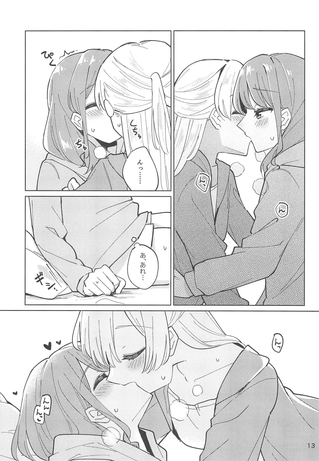 [Couch Potato] Re:take one step Fhentai - Page 13