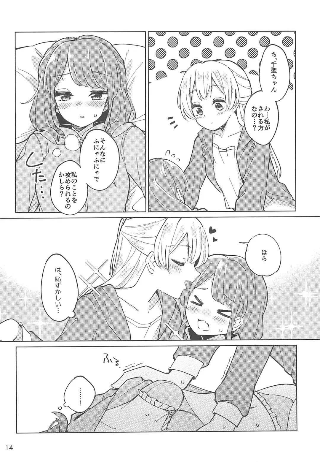 [Couch Potato] Re:take one step Fhentai - Page 14