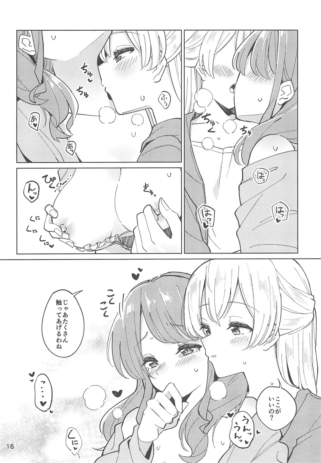 [Couch Potato] Re:take one step Fhentai - Page 16