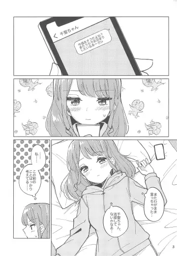 [Couch Potato] Re:take one step Fhentai - Page 3