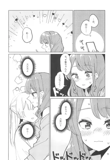 [Couch Potato] Re:take one step Fhentai - Page 5