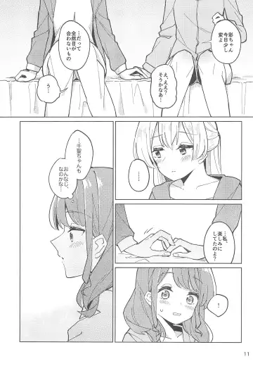 [Couch Potato] Re:take one step Fhentai - Page 11