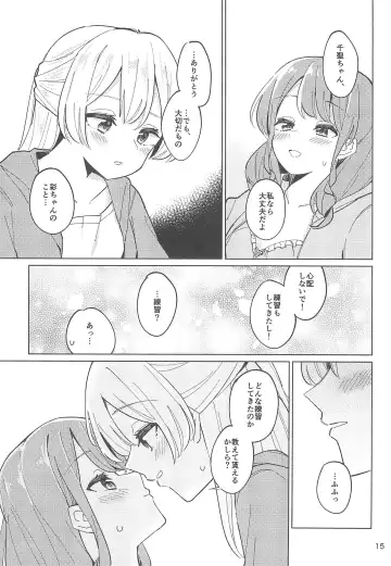 [Couch Potato] Re:take one step Fhentai - Page 15