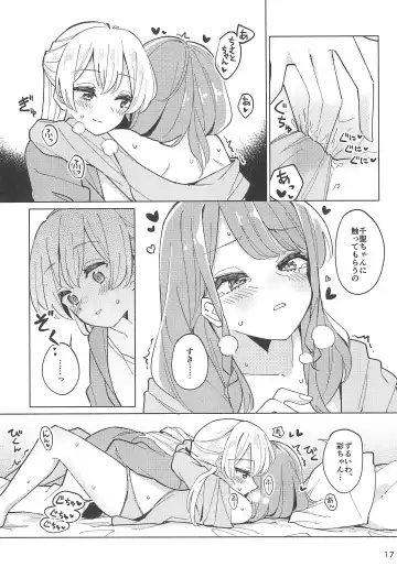 [Couch Potato] Re:take one step Fhentai - Page 17